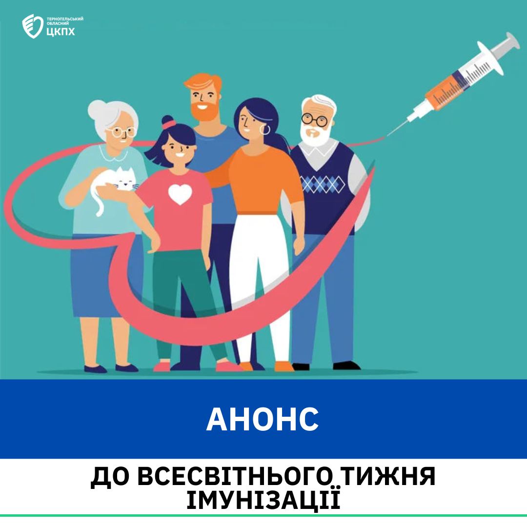 🗓 З 24 по 30 квітня буде проходити 